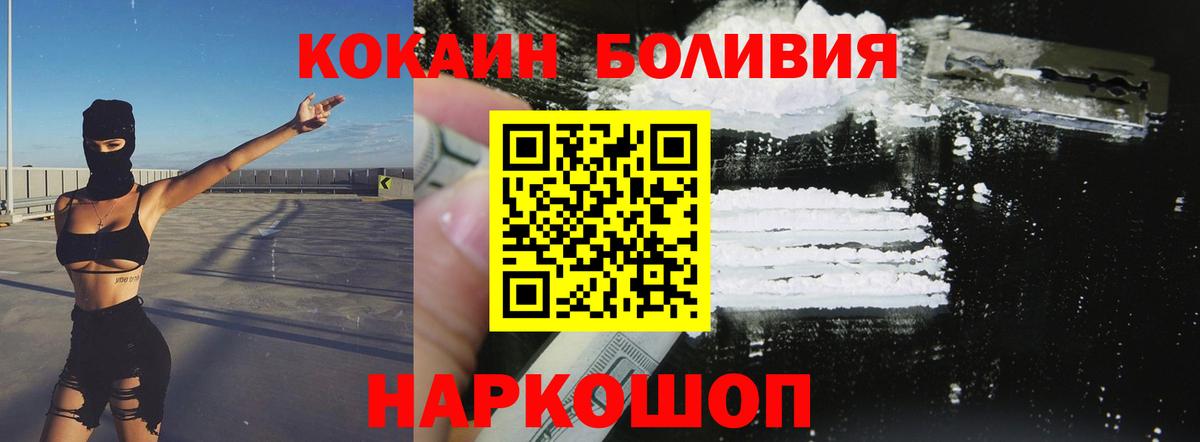 Северск  наркотики  Кокаин 98%  Вход с VPN  COCAIN Колумбийский 