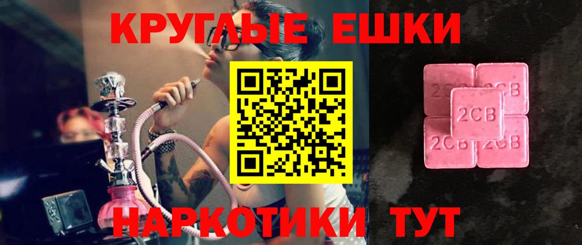 Северск  ЭКСТАЗИ 99%  ЭКСТАЗИ  Вход с VPN 