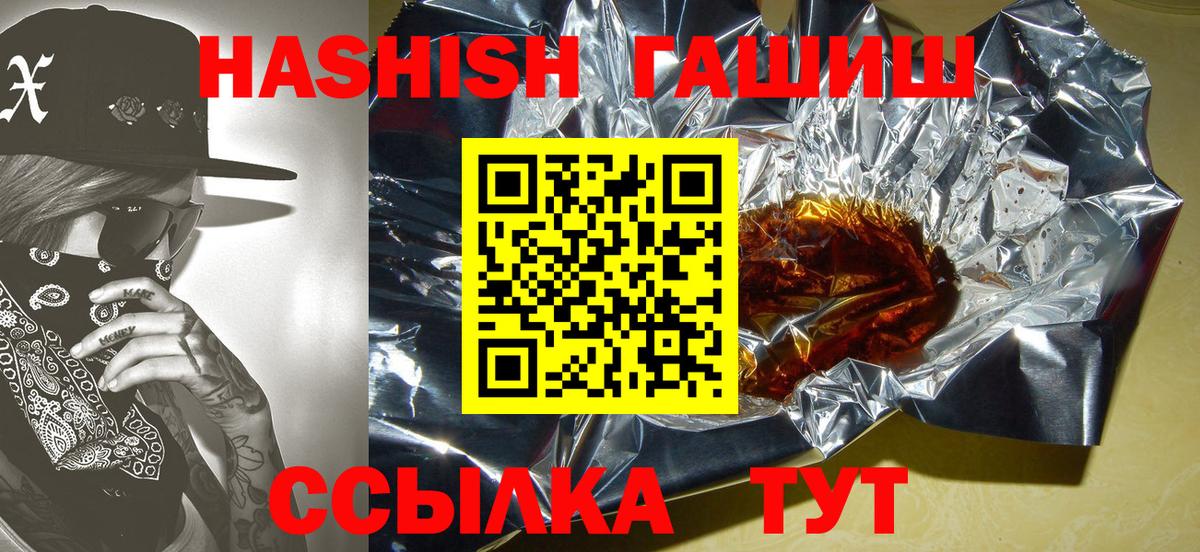 Северск  ГАШ Cannabis  ГАШИШ Premium  Вход с VPN 