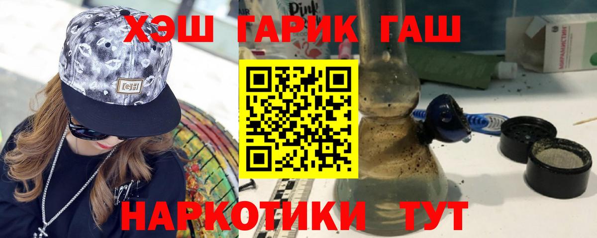 ГАШИШ Cannabis Северск