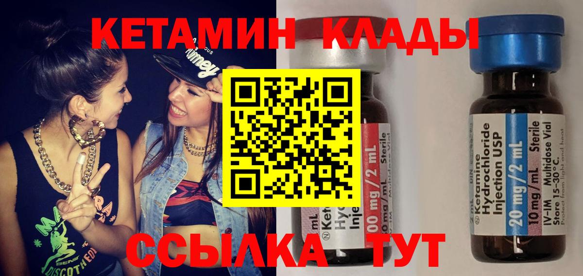 Северск  КЕТАМИН ketamine  Вход с VPN 