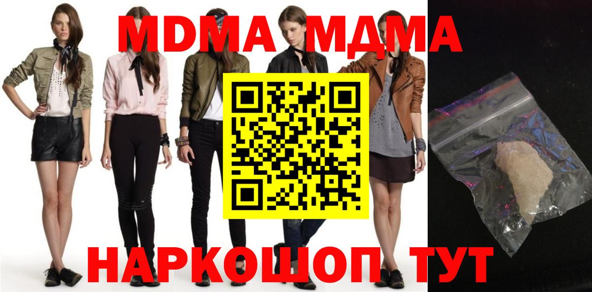 MDMA молли Северск
