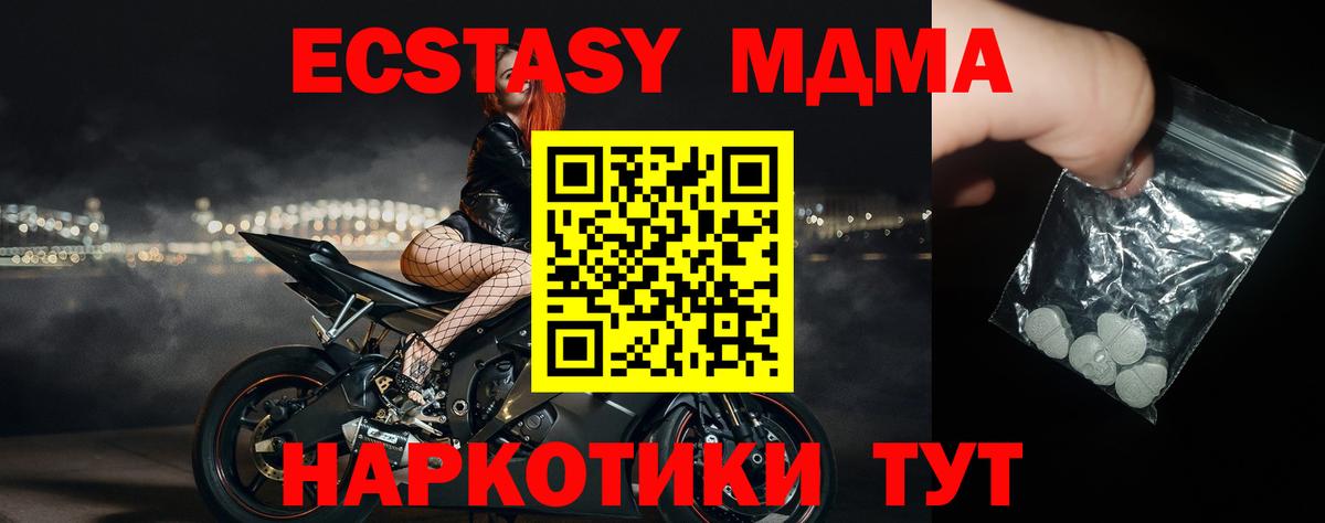 Лсд 25  ГАШ  Северск  Экстази  NBOMe  Гашиш  Вход с VPN  Меф МЯУ МЯУ кристаллы  COCAIN 