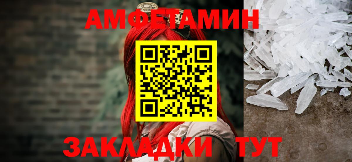 Метамфетамин витя Северск