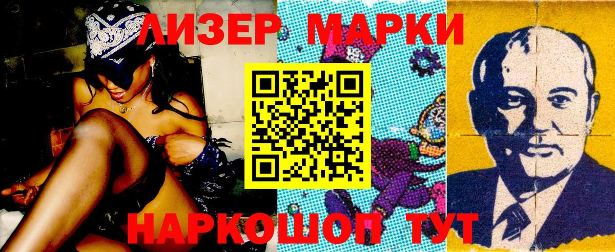 Северск  Марки NBOMe 1,5мг  Вход с VPN 