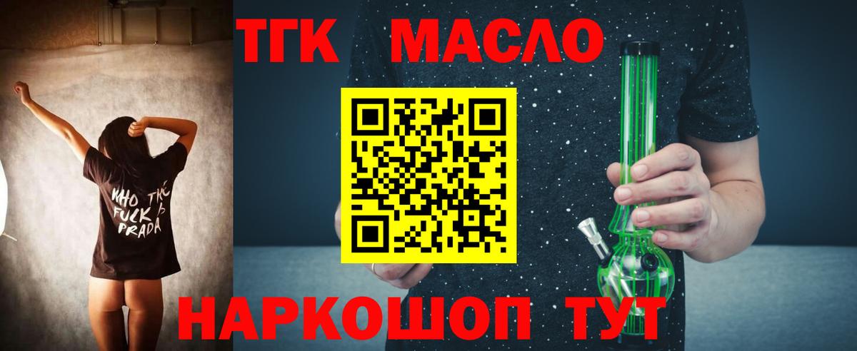 ТГК концентрат  Вход с VPN  Северск 