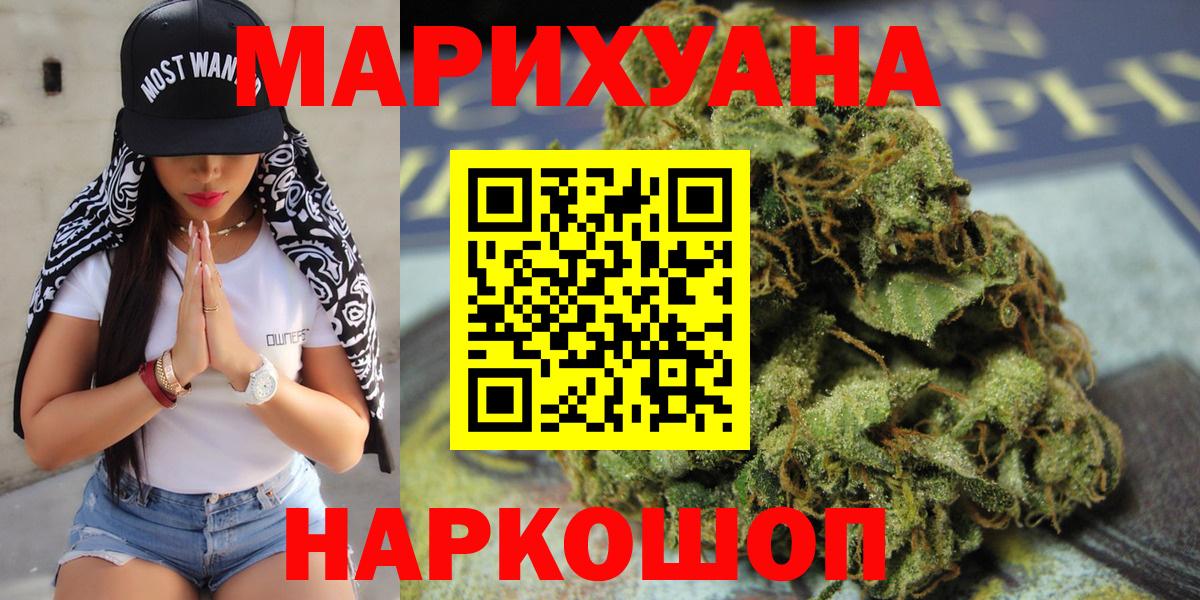 Шишки марихуана VHQ  Марихуана White Widow  Северск  Бошки марихуана SATIVA & INDICA  Вход с VPN 
